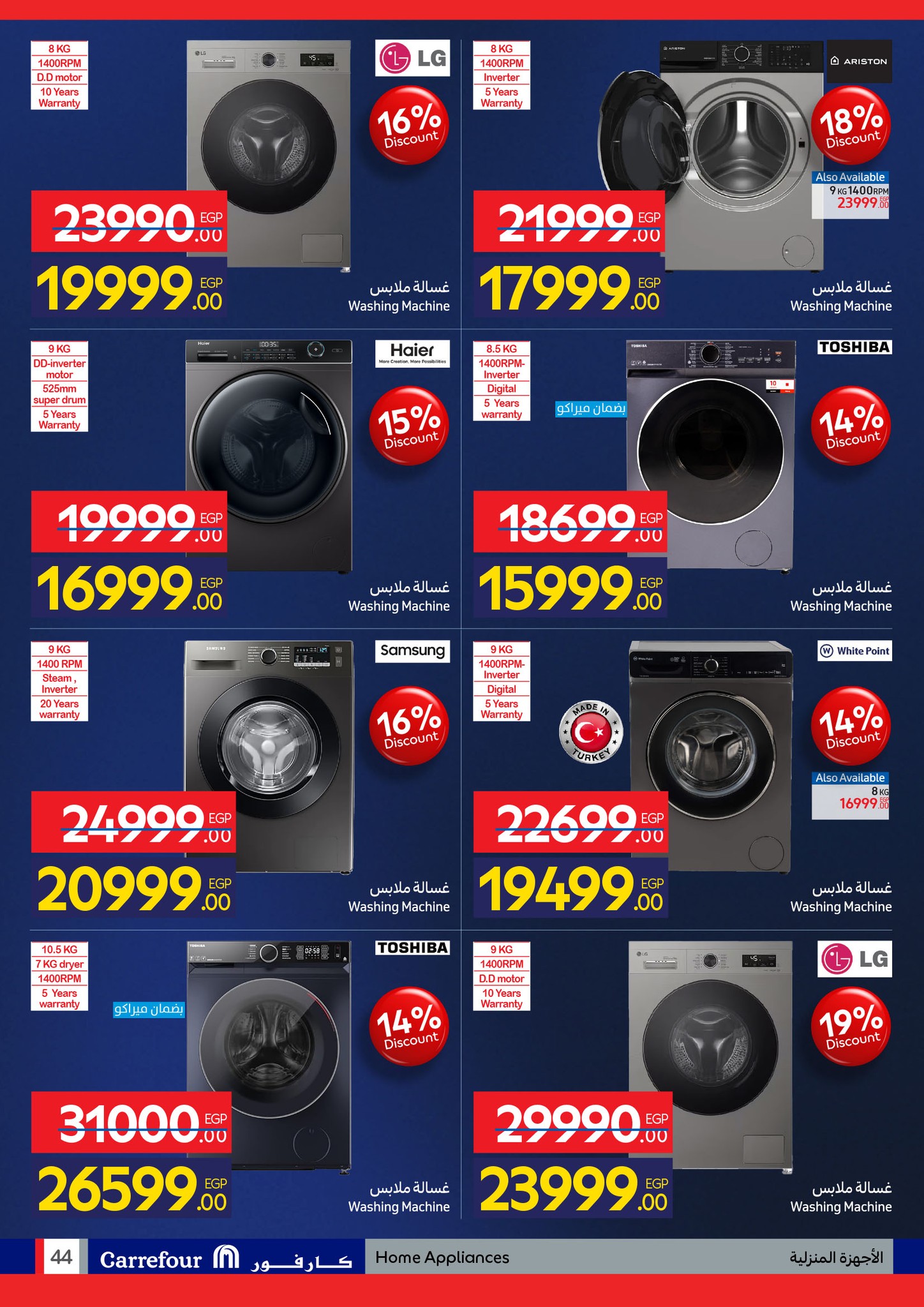 عروض كارفور صفحة رقم 46